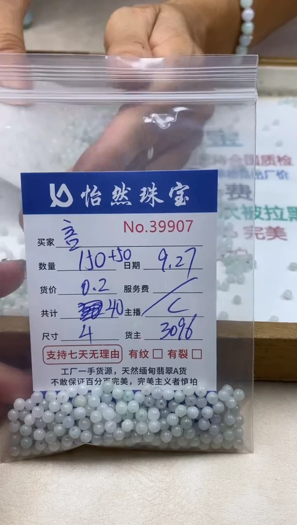 未镶嵌手链翡翠言?单：39907