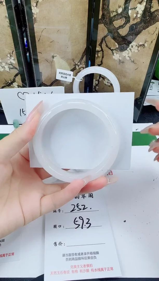 未镶嵌手镯石英质玉252-59/60