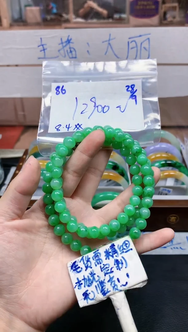 未镶嵌定制翡翠86毛货精细抛光珠串多样性拍一发一