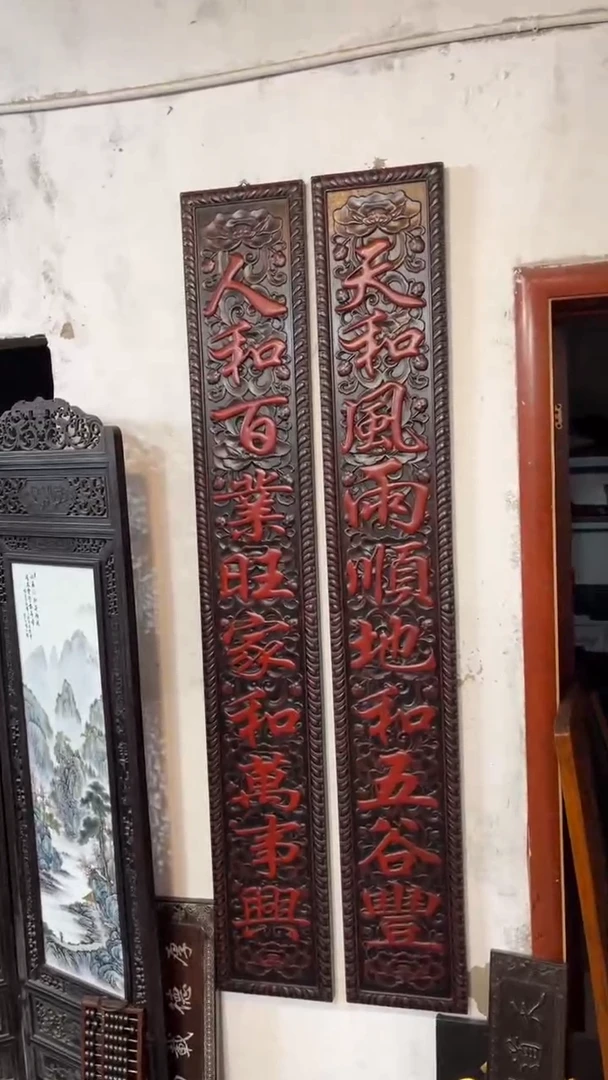 非洲紫檀（红花梨）2米对联