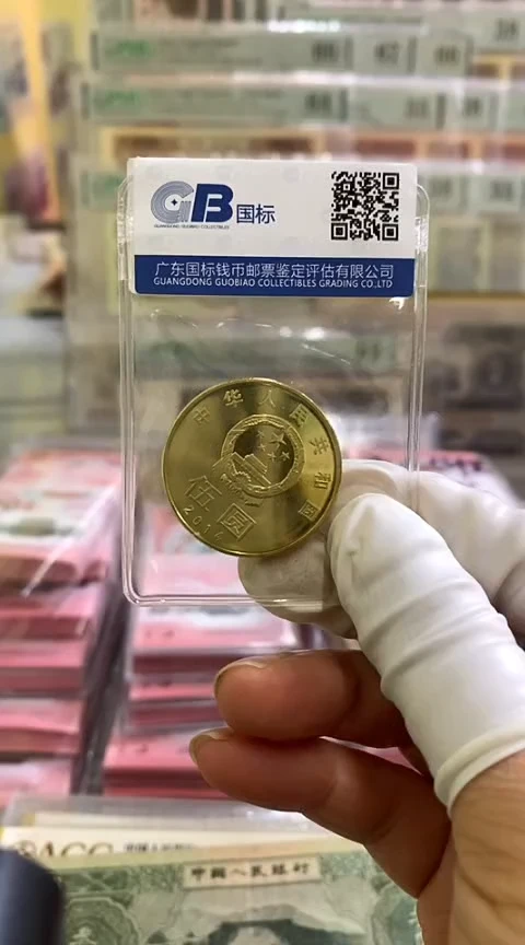 【闪购商品】其他普通金属和字书法纪念币一枚