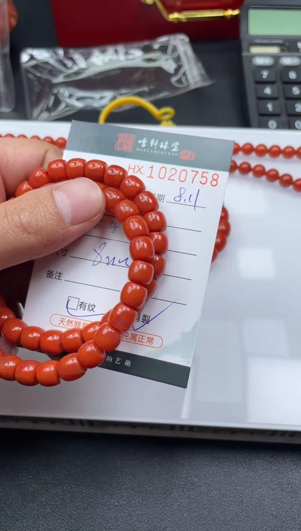 手串未镶嵌南红玛瑙哈轩 手串1（有纹有裂）（多样性发其一）