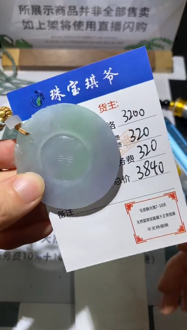 未镶嵌定制翡翠-毛货不退不换-