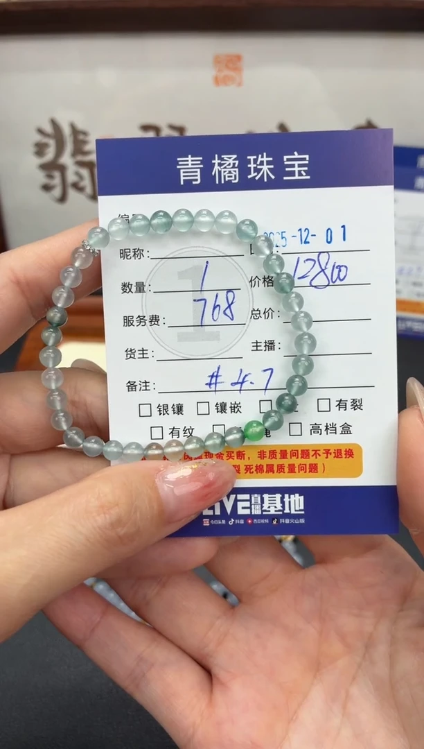 未镶嵌手串翡翠帅****窝A货翡翠1201010