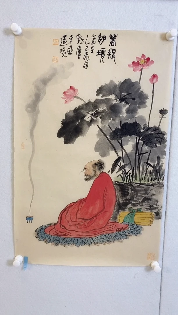 国画9.23LY《人物画》2.7P国画