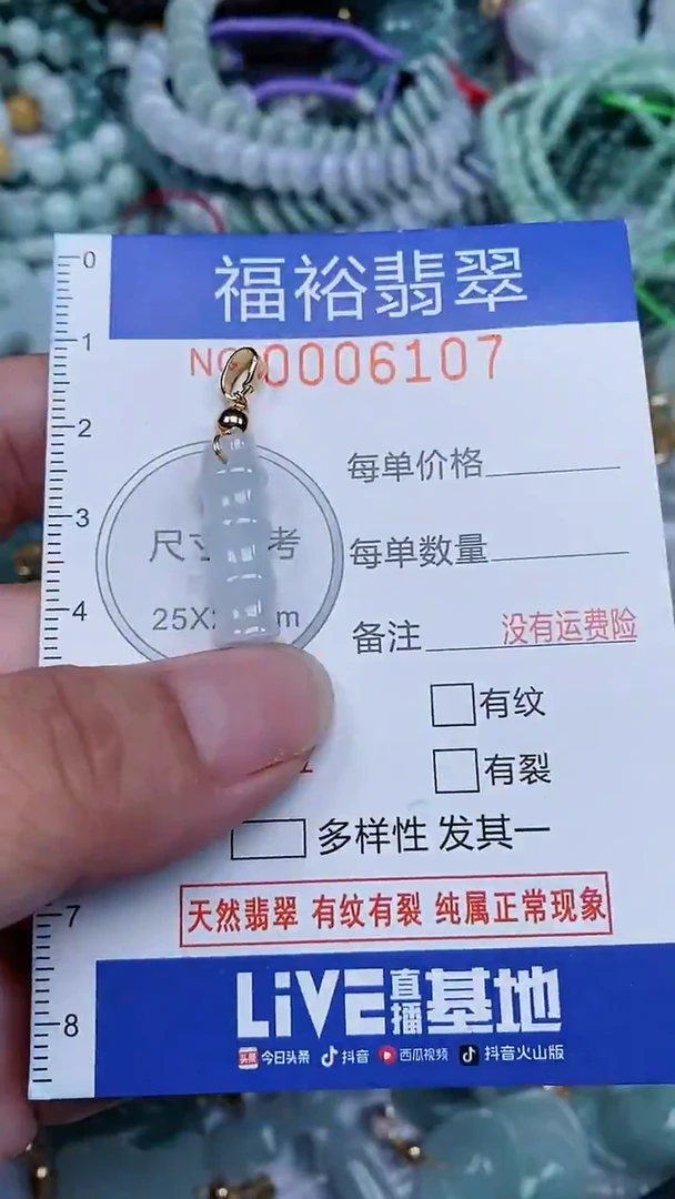 颈饰未镶嵌翡翠...0006107