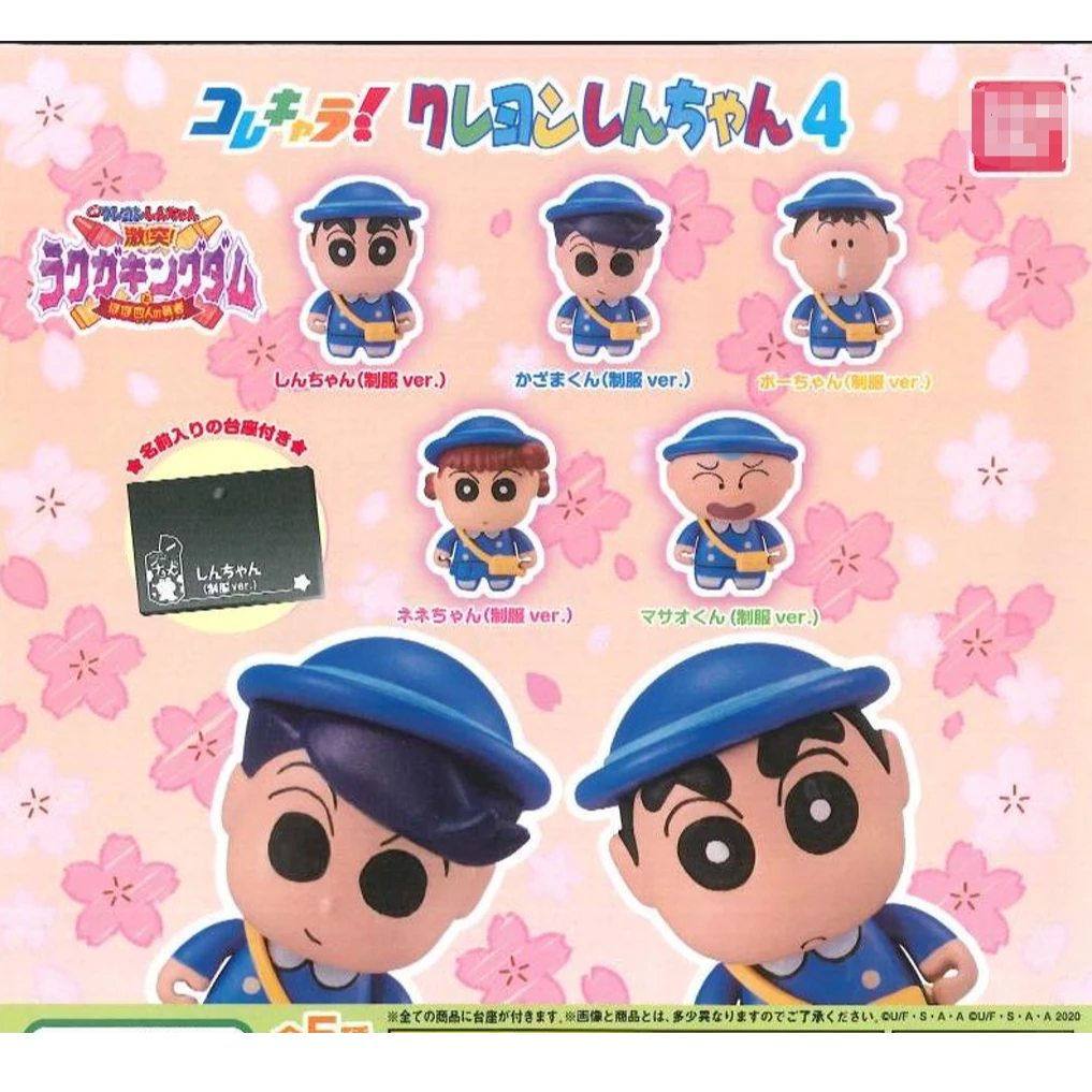 【直播间专拍】蜡笔小新校服造型系列扭蛋