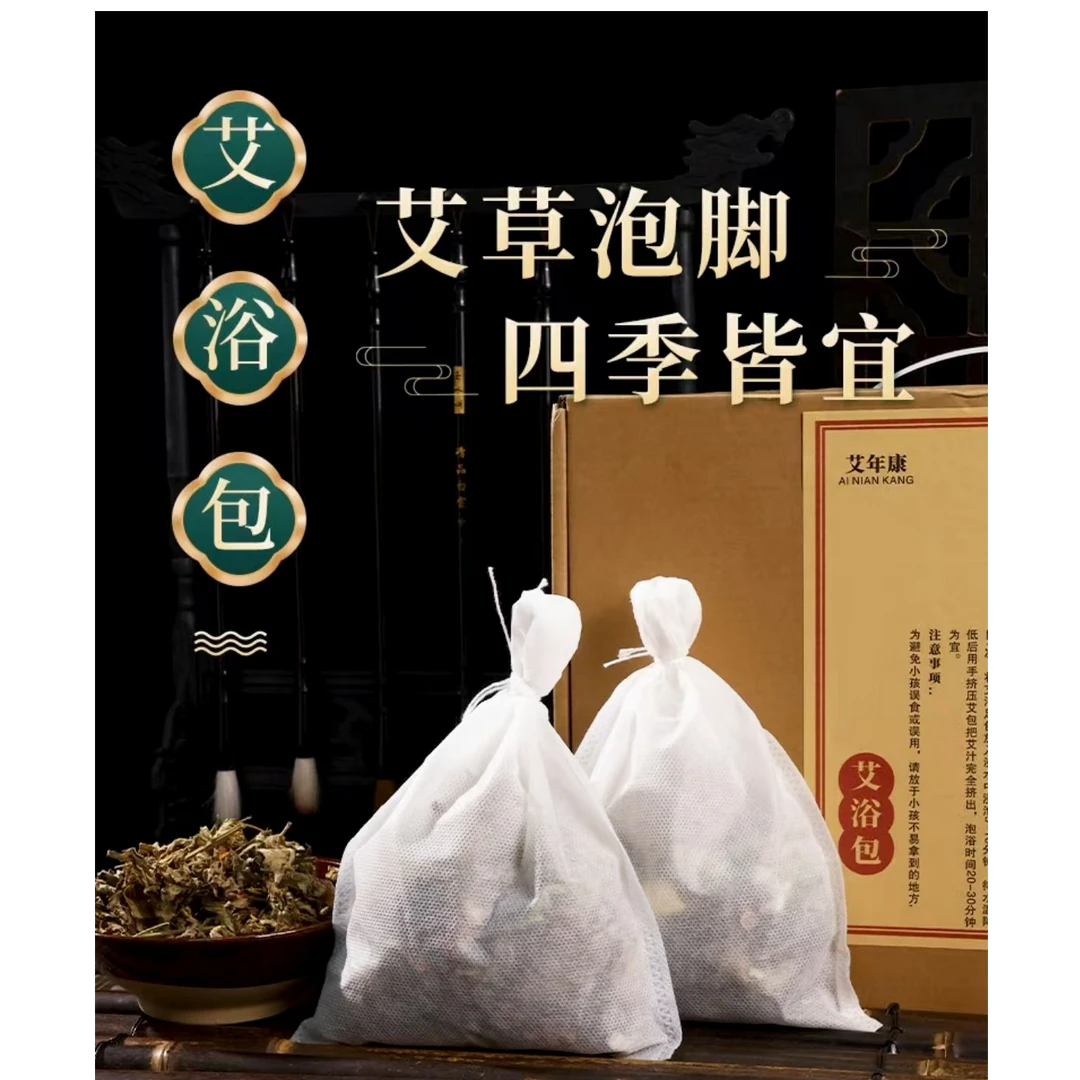 艾草泡脚包四季皆宜艾浴包