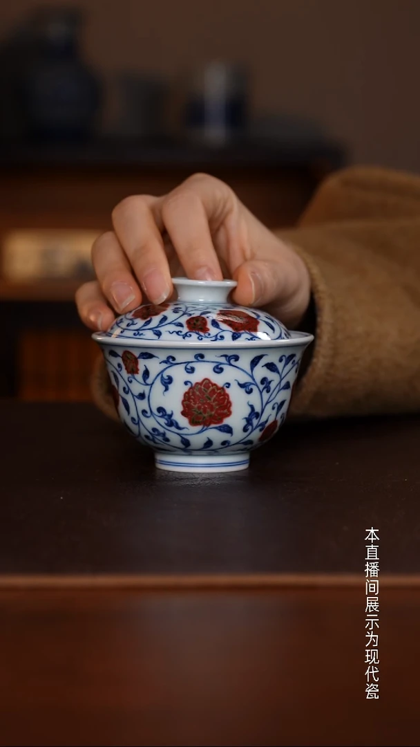 景德镇和然窑-纯手工手绘原矿青花釉里红缠枝岩茶盖碗