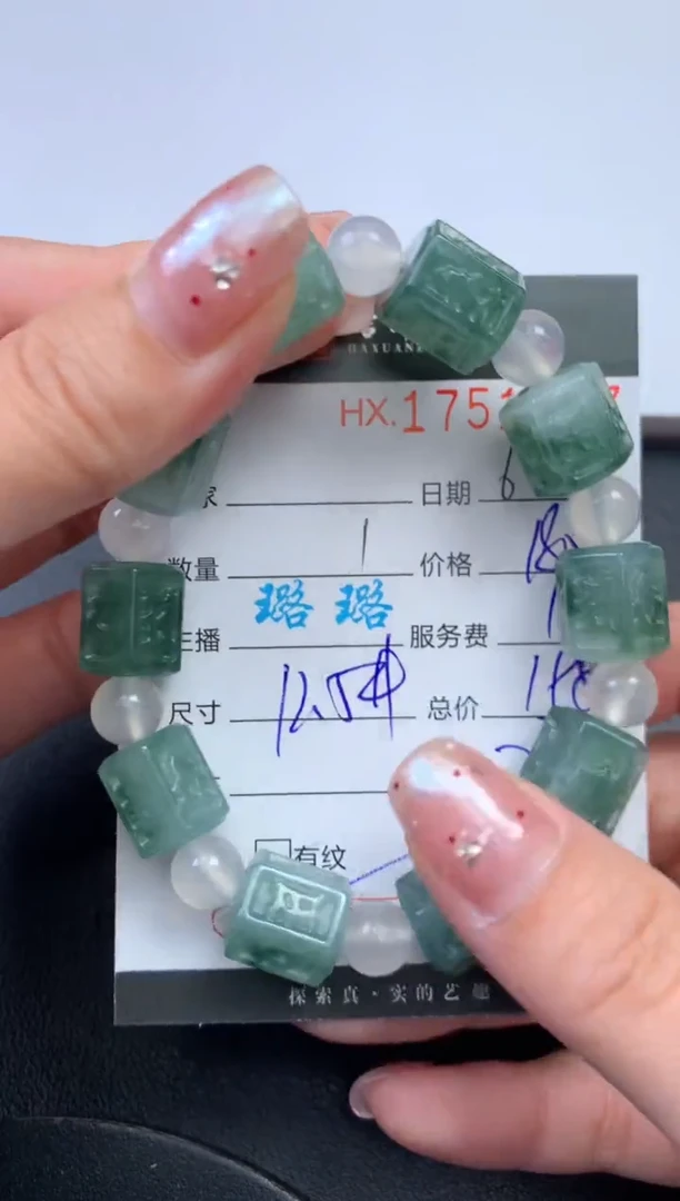 翡翠挂件未镶嵌哈轩 手串1（有纹有裂）