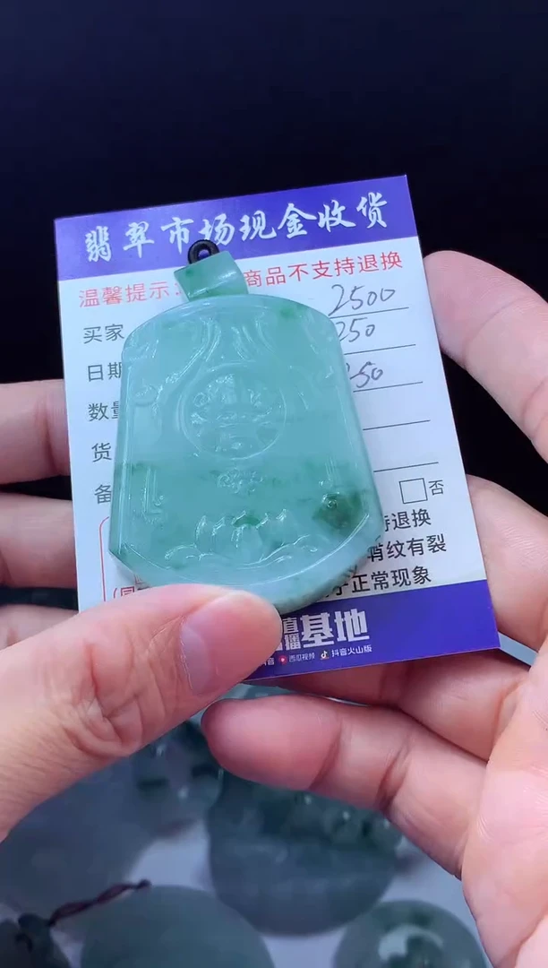 定制翡翠未镶嵌翡翠毛货定制620216