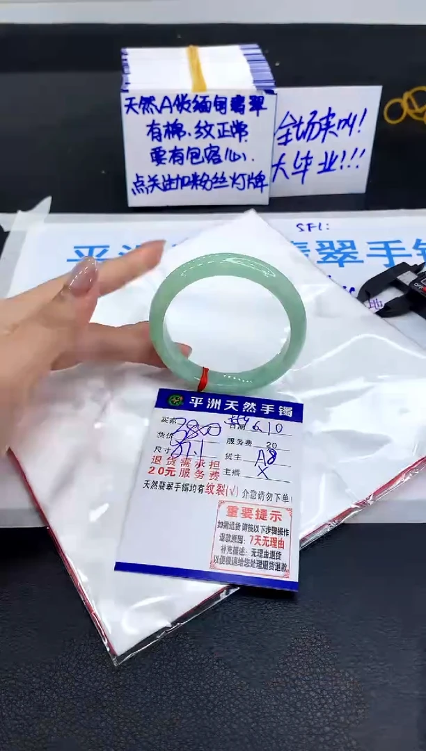 翡翠手镯未镶嵌11111111111111