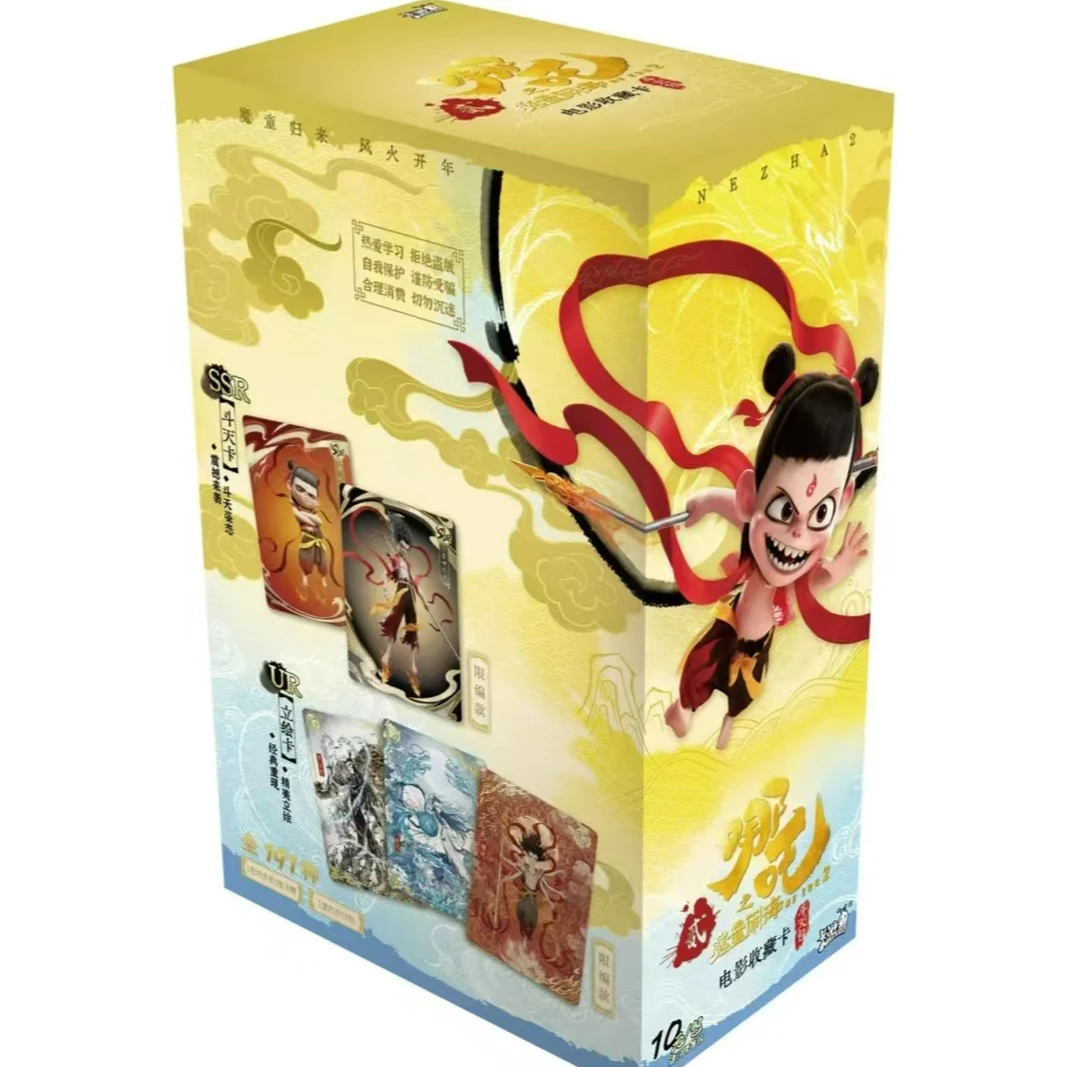 【狂风/哪吒】卡游-EX版哪吒之魔童闹海收藏卡（默认代拆）