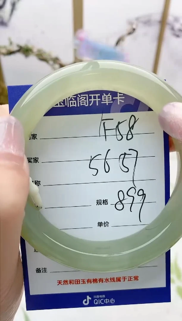 【闪购商品】和田玉手镯未镶嵌F58微色差