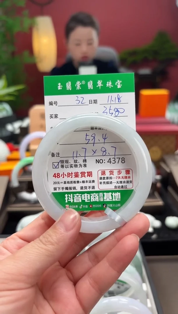 未镶嵌手镯翡翠翡翠32