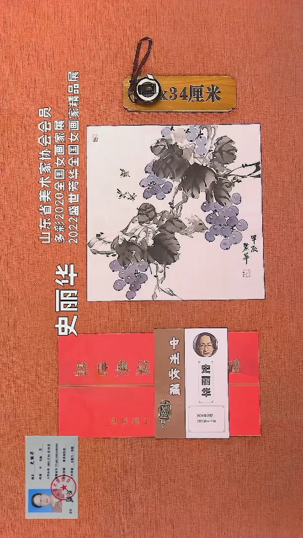 【闪购商品】水彩61          史丽华老师作品