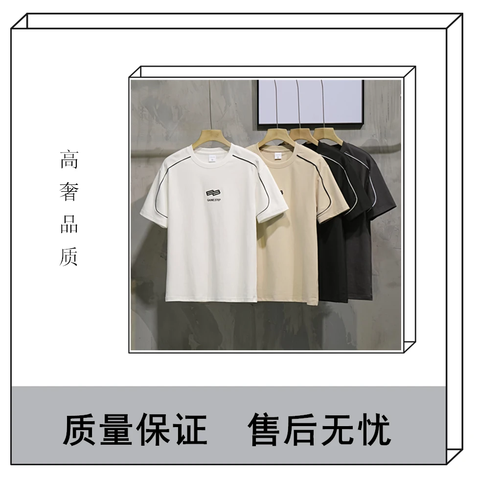 [23号-潮牌刺绣款]小众设计师款短袖T恤67902