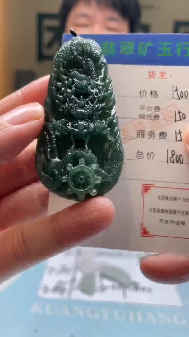 未镶嵌定制翡翠三**记毛货-不退不换