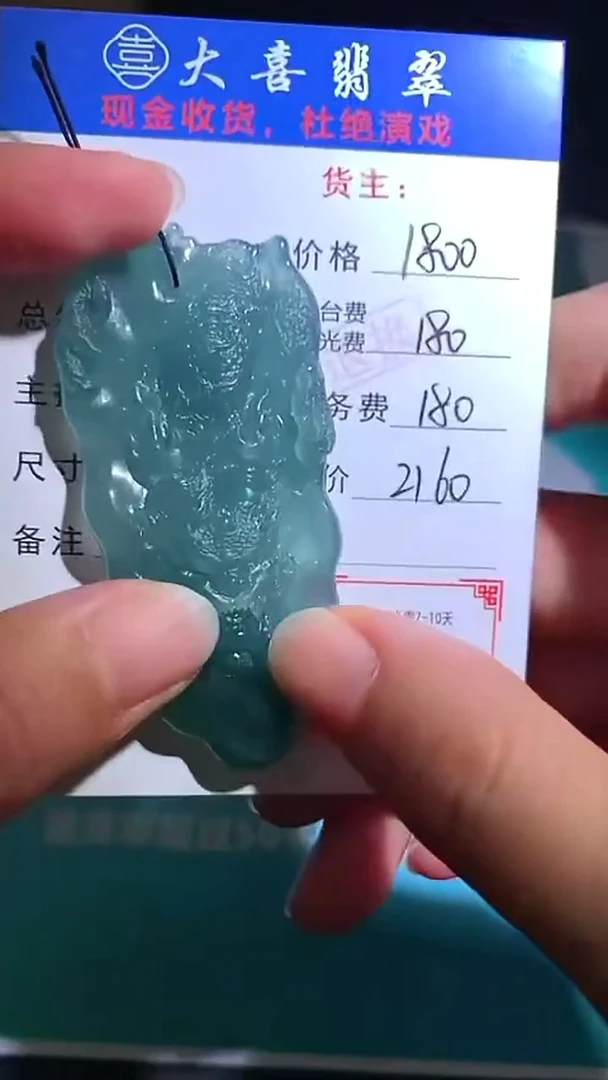 未镶嵌定制翡翠毛货-不退不换-