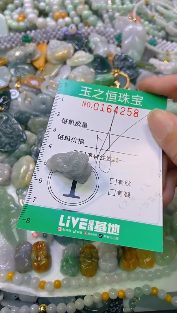 颈饰未镶嵌翡翠闪购0164258