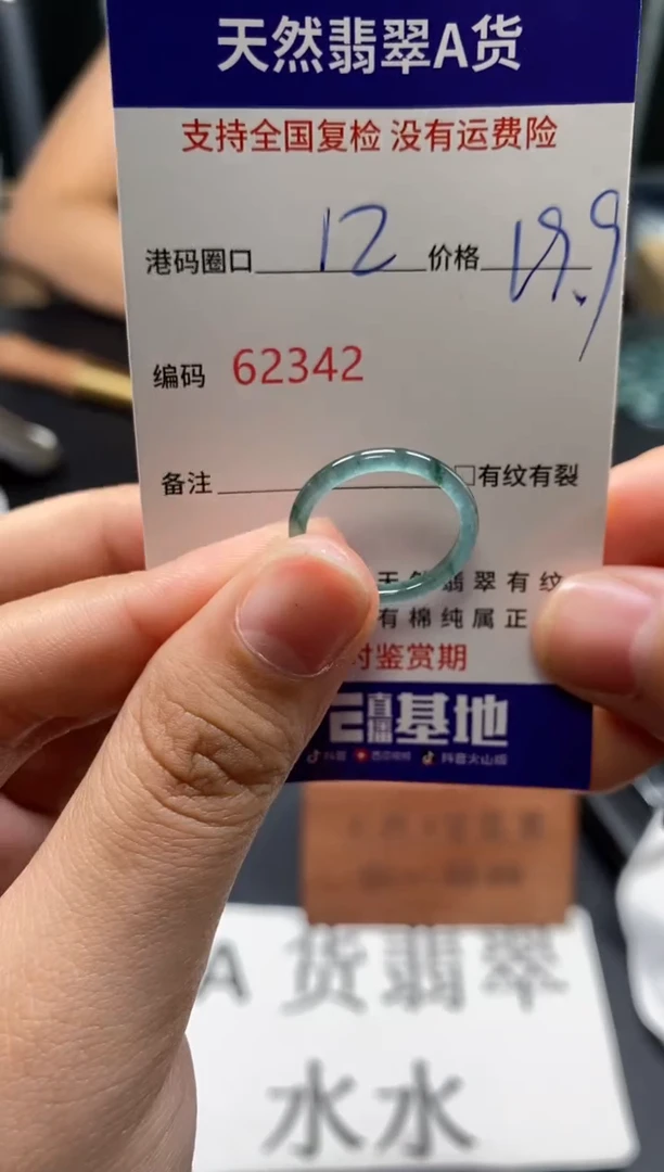 未镶嵌戒指翡翠天然A货翡翠2342