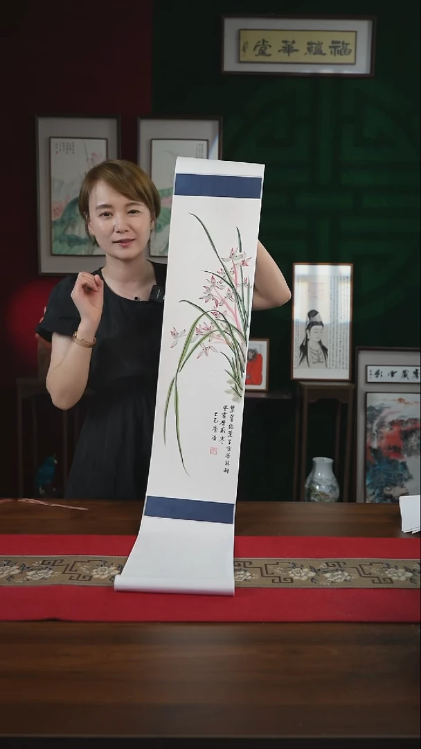 书法20*155书画卷轴兰花齐