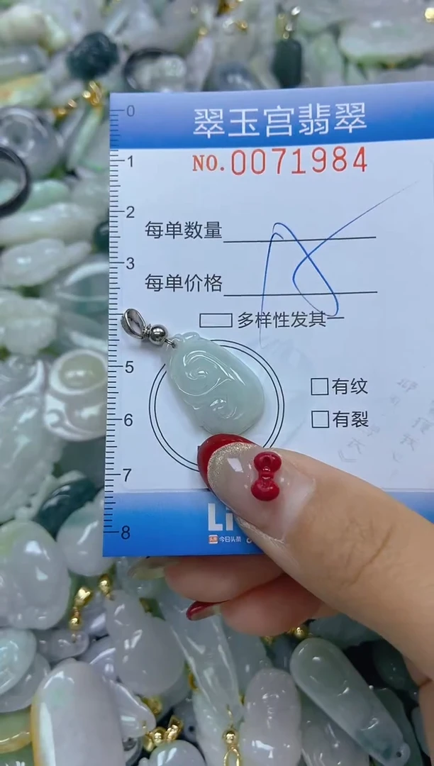 【闪购商品】翡翠颈饰未镶嵌闪购0071984