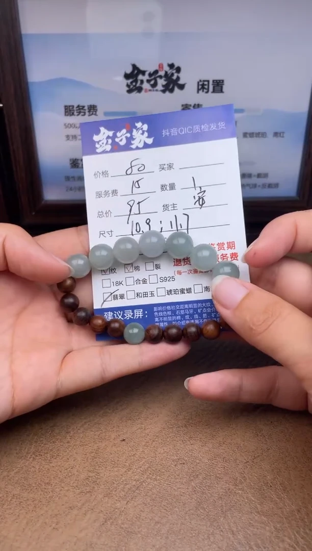 未镶嵌手串翡翠5060922466