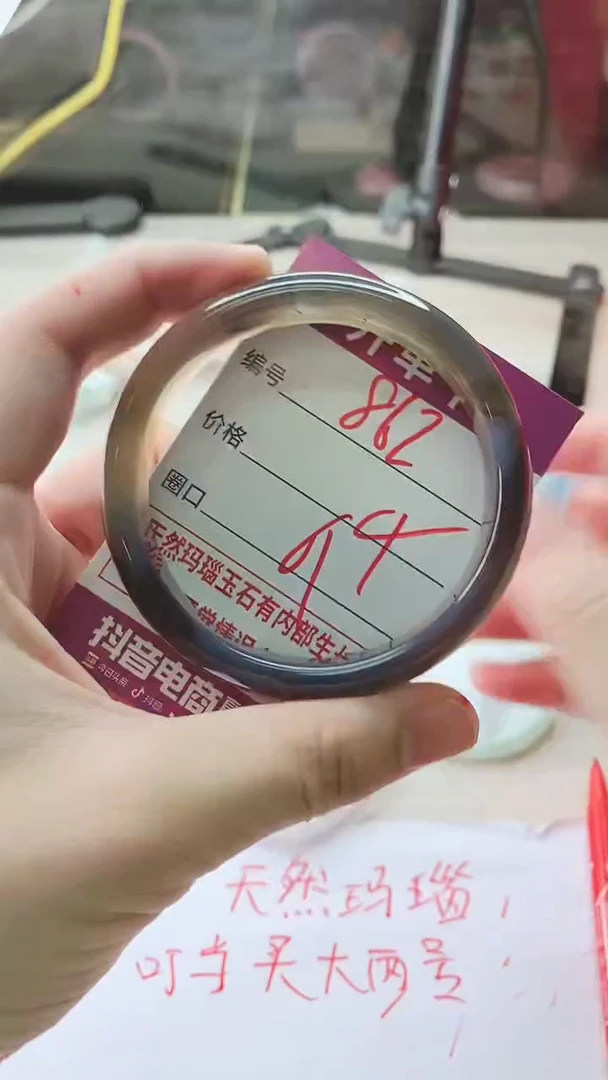 手镯玛瑙/玉髓未镶嵌862