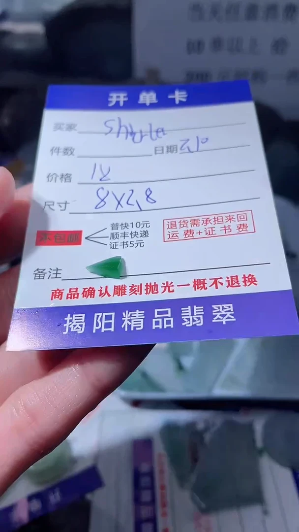 【闪购商品】定制翡翠未镶嵌翡翠边角料