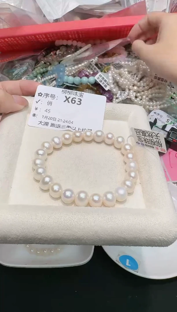 【闪购商品】淡水珍珠珠宝奇石未镶嵌多样性发一X63