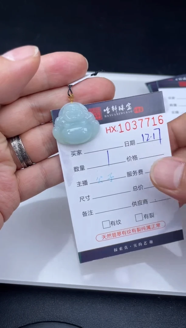 吊坠(不含链)未镶嵌翡翠哈轩  挂件1