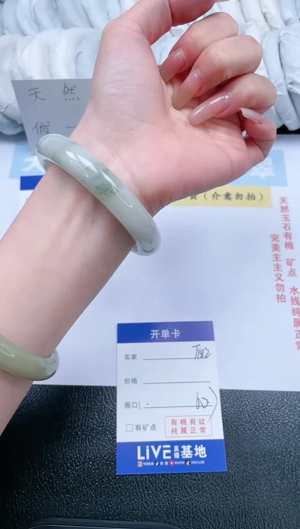 【闪购商品】石英质玉手镯未镶嵌T182-60.7