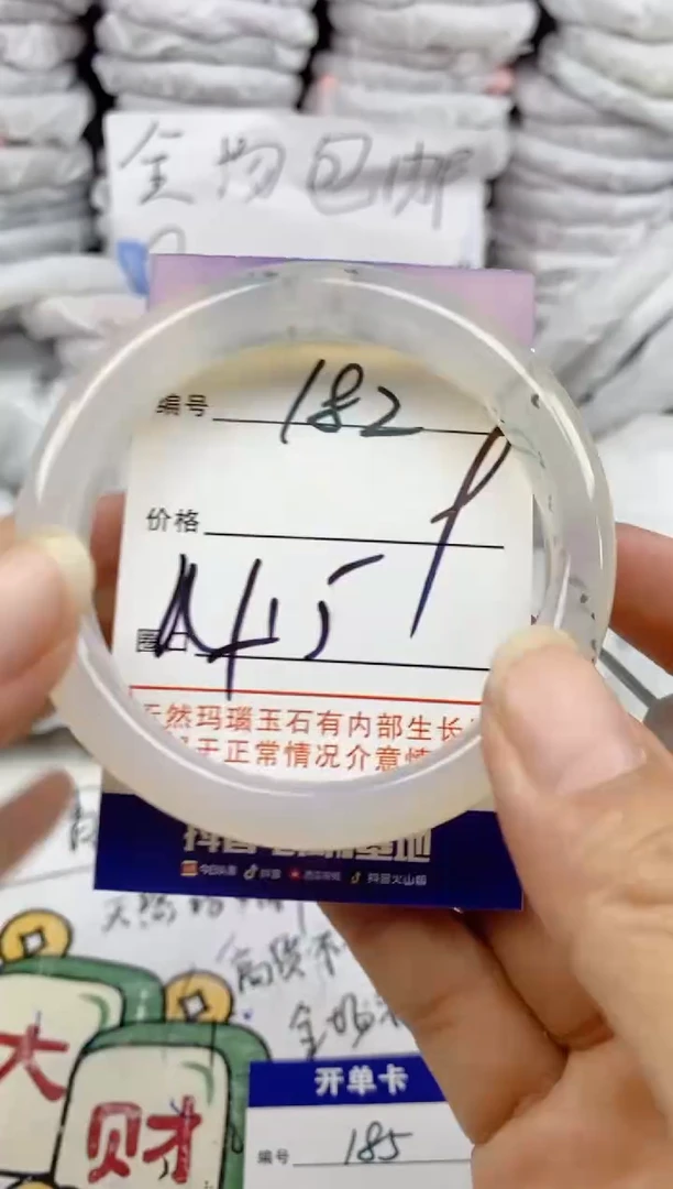 手镯玛瑙/玉髓未镶嵌182