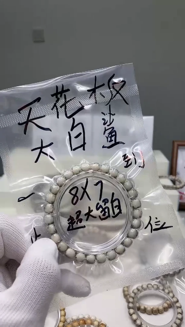 吊坠星月菩提304    b68