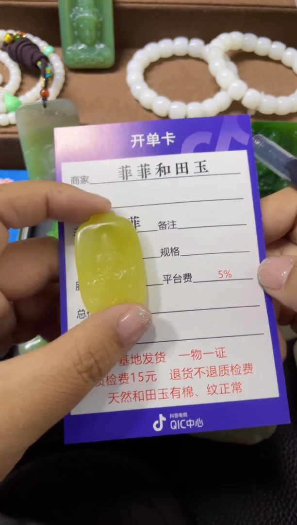 颈饰未镶嵌和田玉F171