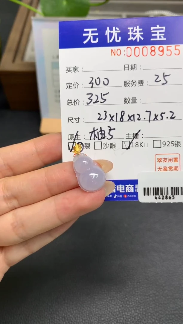 定制翡翠18K金镶嵌楽A841