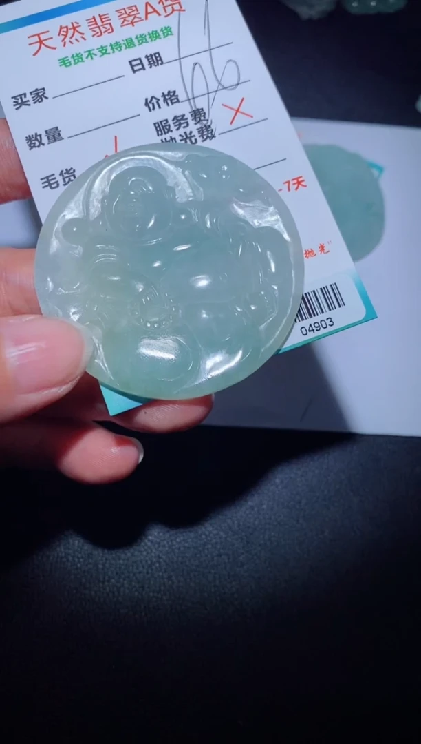 【闪购商品】定制翡翠定制毛货未镶嵌定制毛货04903