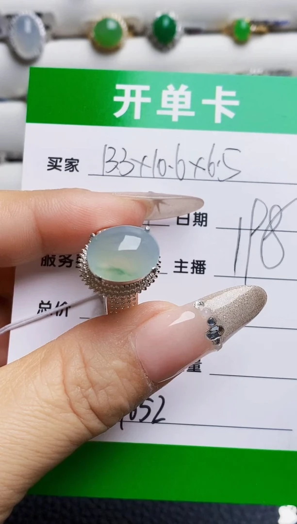未镶嵌戒指翡翠1052
