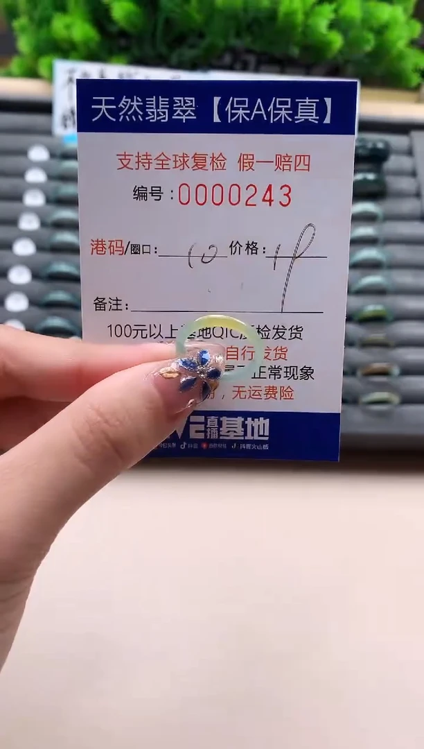 未镶嵌戒指翡翠天然  243