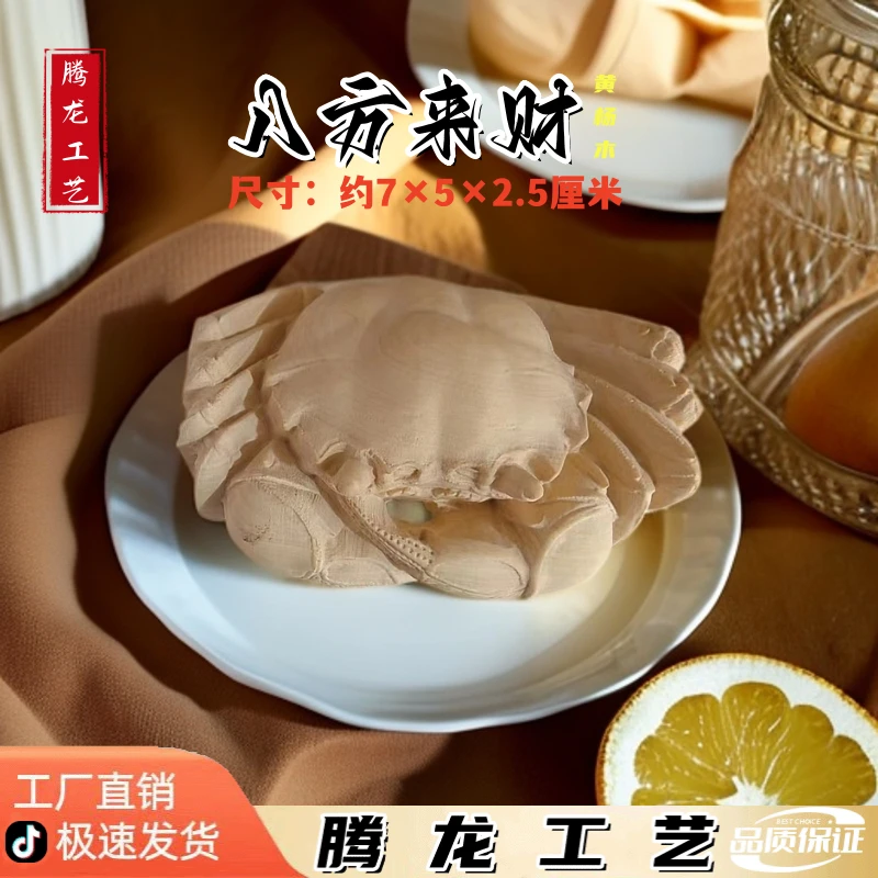 黄杨木雕刻螃蟹八方来财手把件盘玩把玩家居办公室招财装饰工艺品