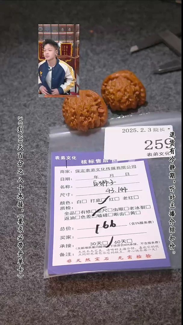 【闪购商品】文玩核桃吊坠259白狮子