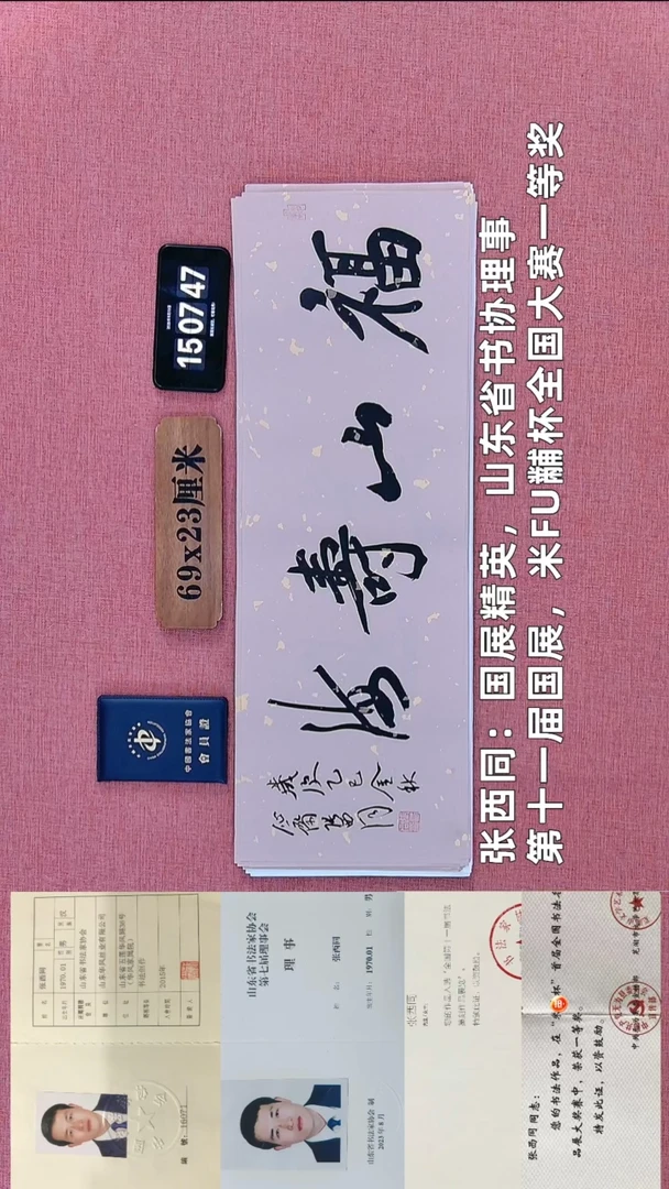 书法288          张老师书法作品