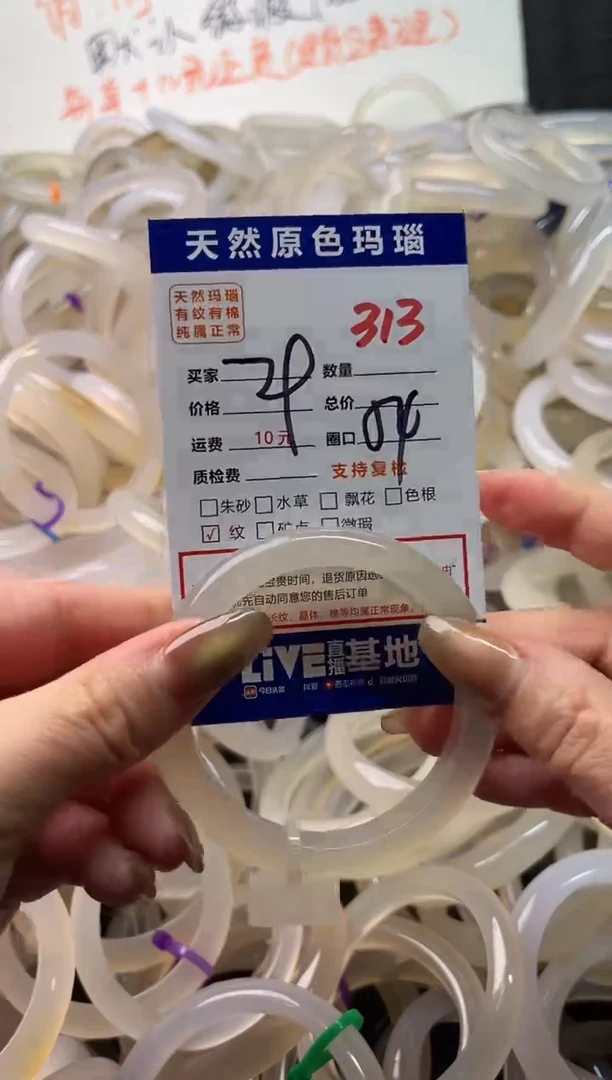 手镯玛瑙/玉髓未镶嵌313