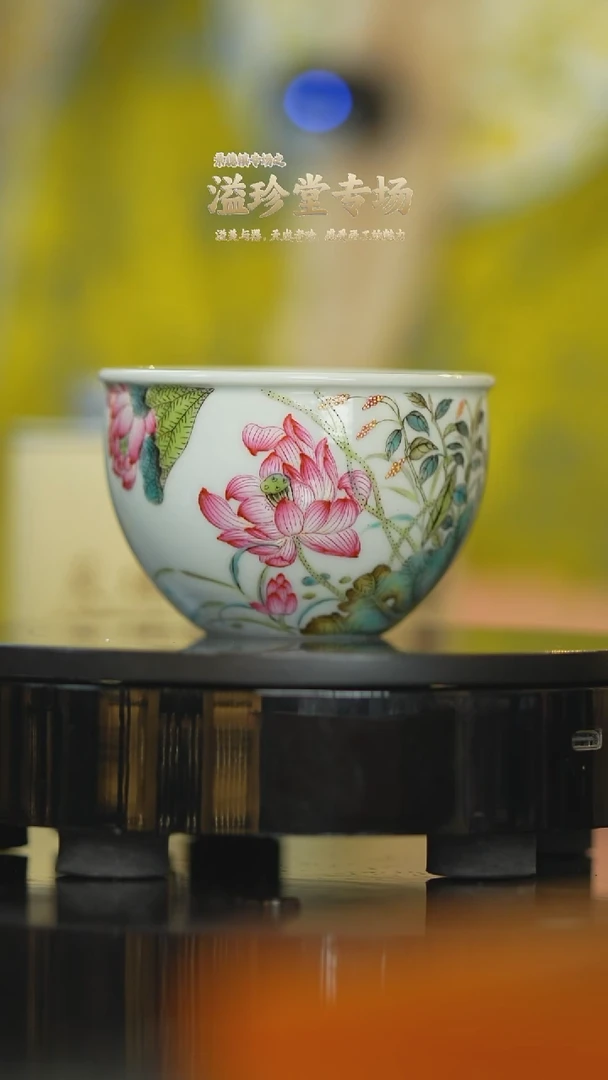 溢珍堂茶器瓷器茶具