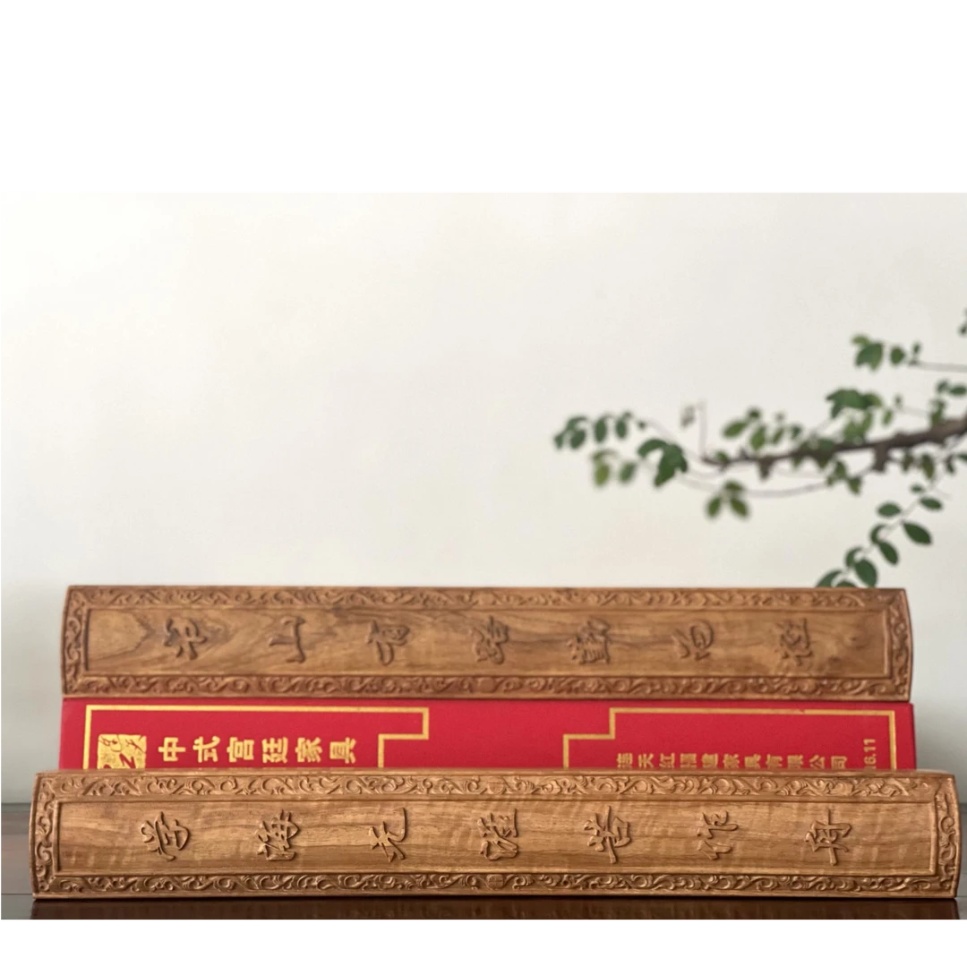 DY10392AM18学海无涯镇尺文房用品 非洲花梨木
