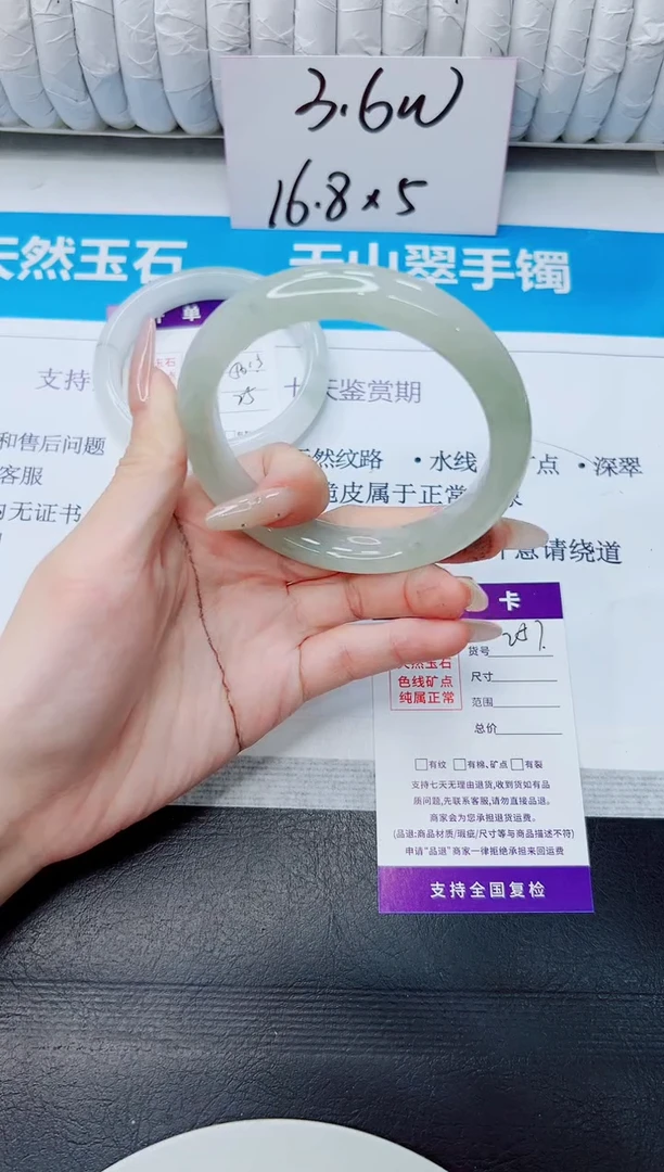 石英质玉手镯未镶嵌257/60