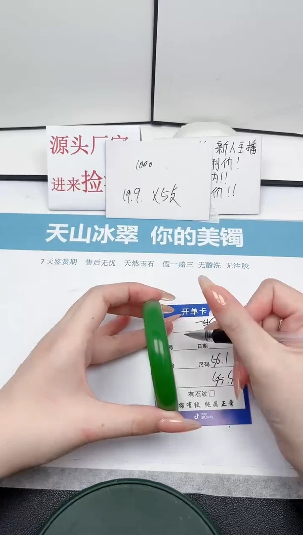 【闪购商品】石英质玉手镯未镶嵌50-56.1