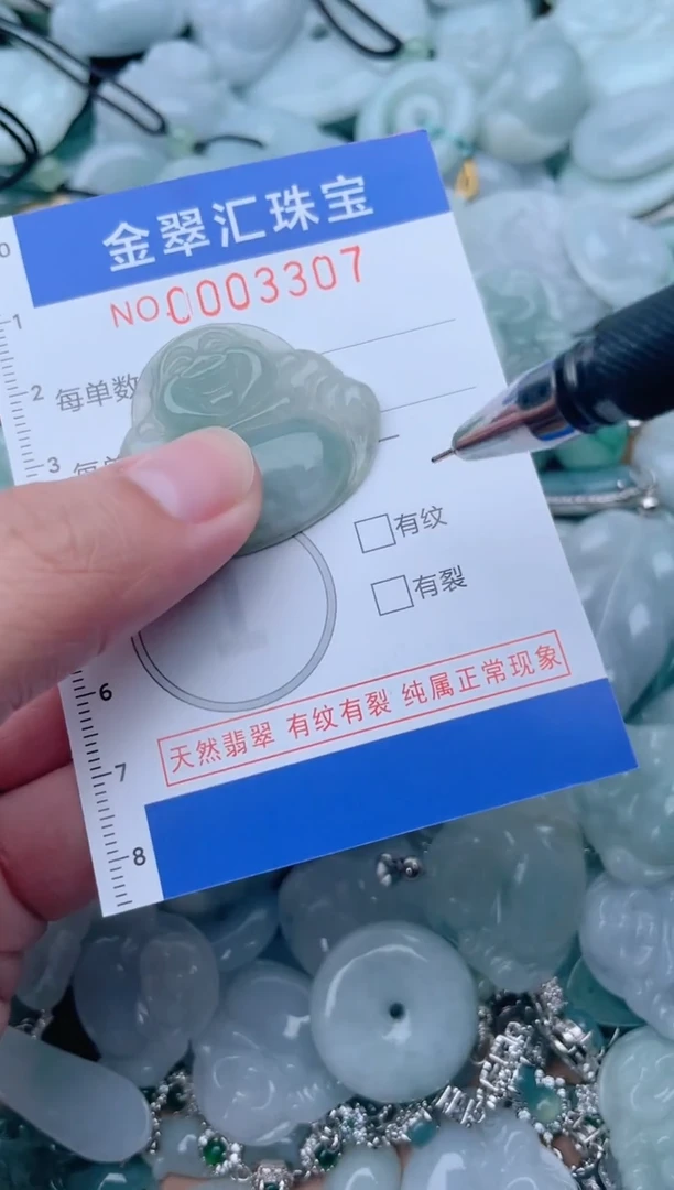 颈饰未镶嵌翡翠3307