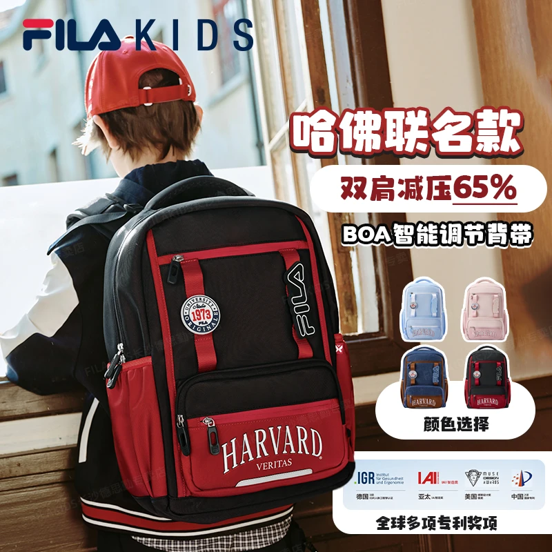 【哈佛联名】斐乐儿童书包蝶翼减负护脊小学生时尚书包K18B534102